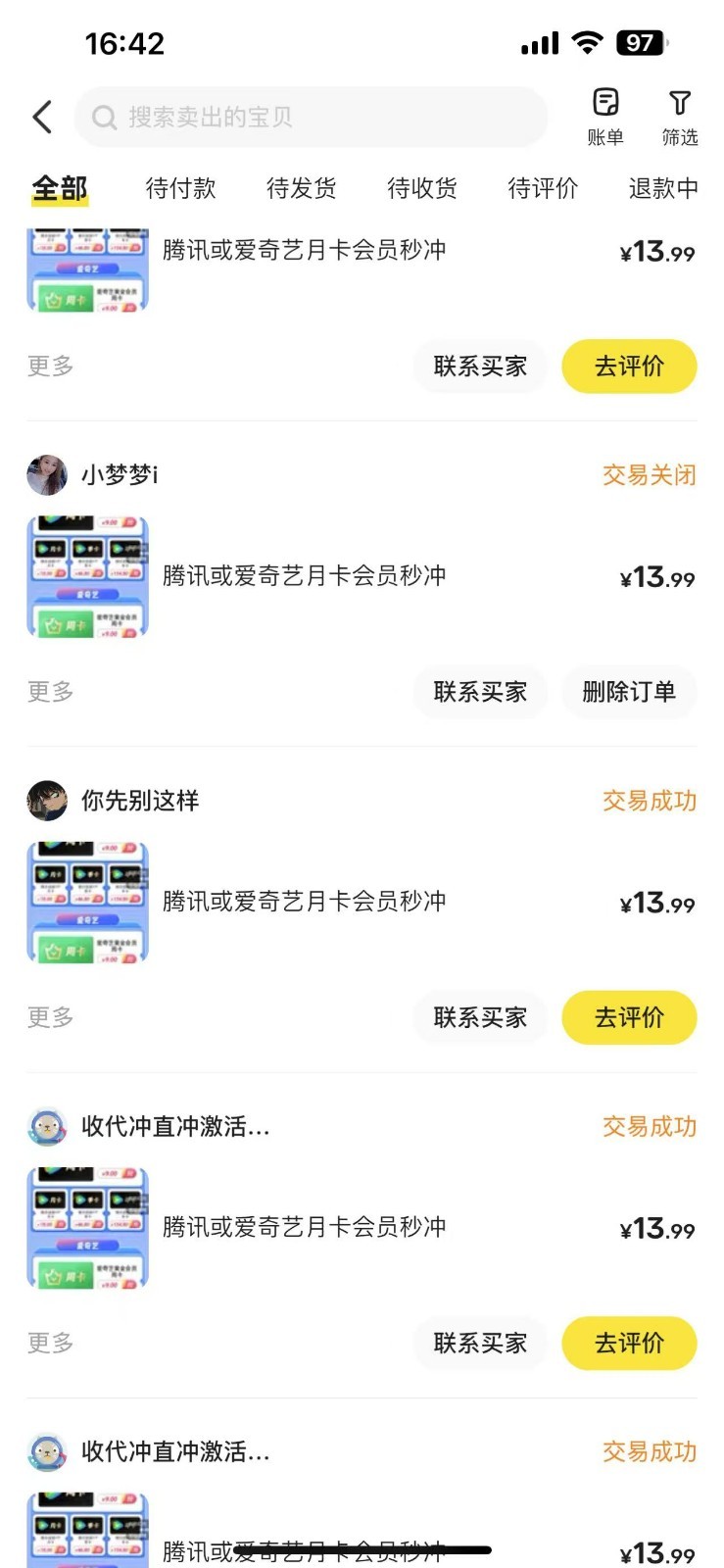 闲鱼一分钱开通影视月卡vip信息差项目，自由定价、轻松一天100单-策里行间