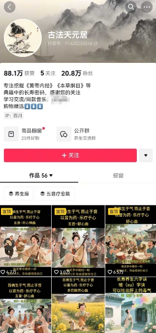 古法五音养生教程，五音疗愈的视频的制作方法，2-4小时就能学会，作者10天涨粉10W-策里行间