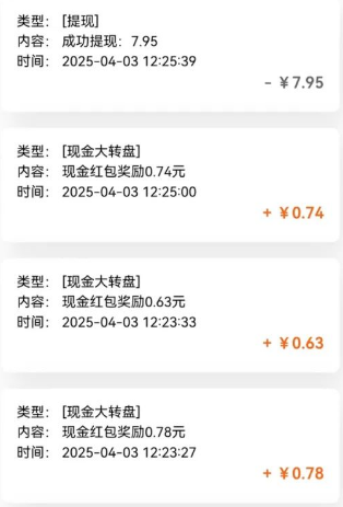 亲测有趣零撸低保项目，抽奖每天撸8-88米，可批量操作，支付宝提现秒到账！-策里行间
