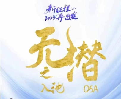 无潜不起全域入池方法论，​2025再出发，全程干货满满，带你掌握全域入池关键技巧-策里行间