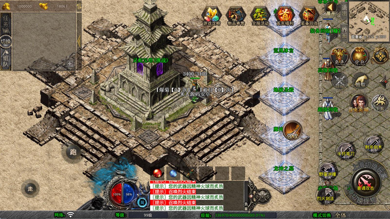 XO三端引擎传奇手游【1.80灵蛇嗜血合击】Win一键服务端+PC安卓苹果三端+加密工具+视频架设教程-策里行间