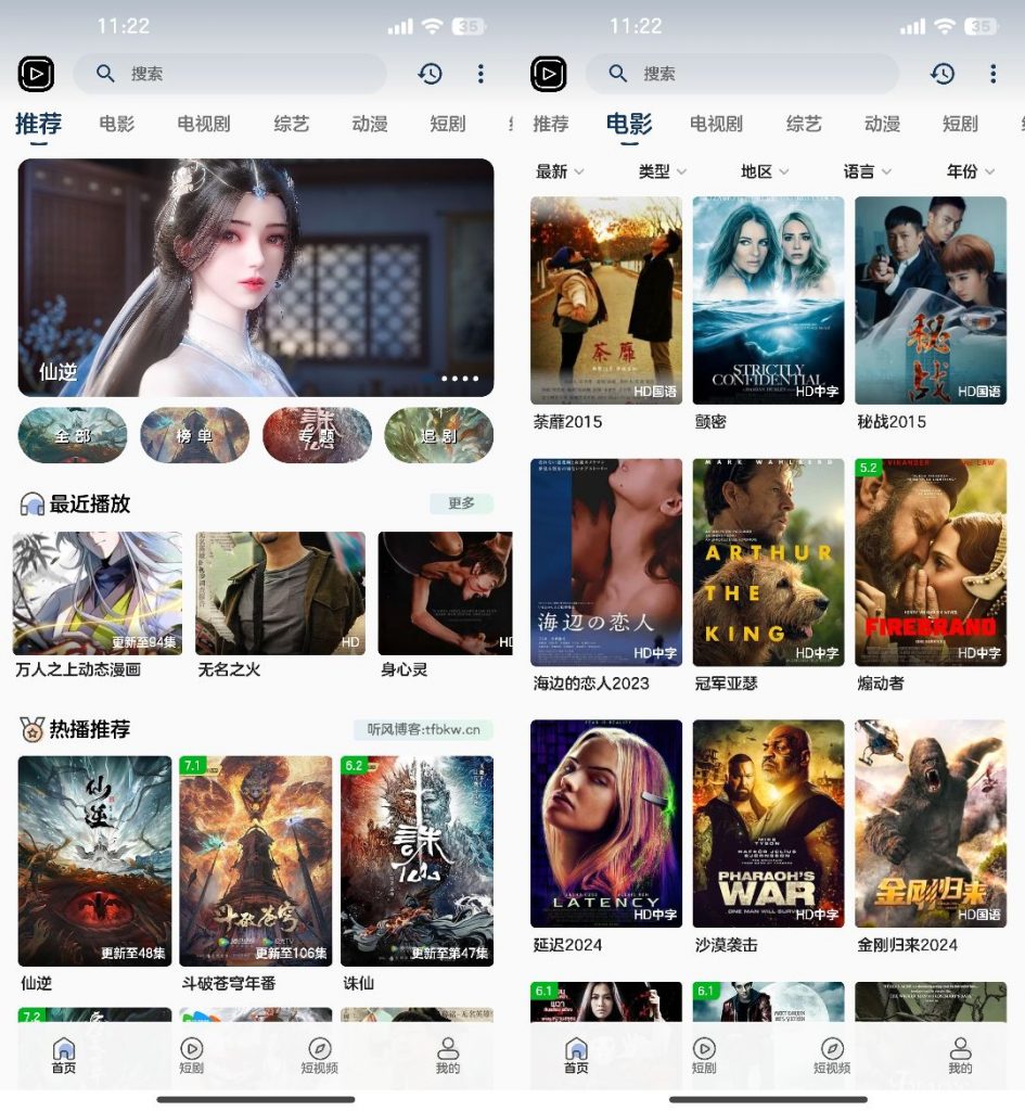 SKAPP SK影视反编译详细教程+源码-策里行间