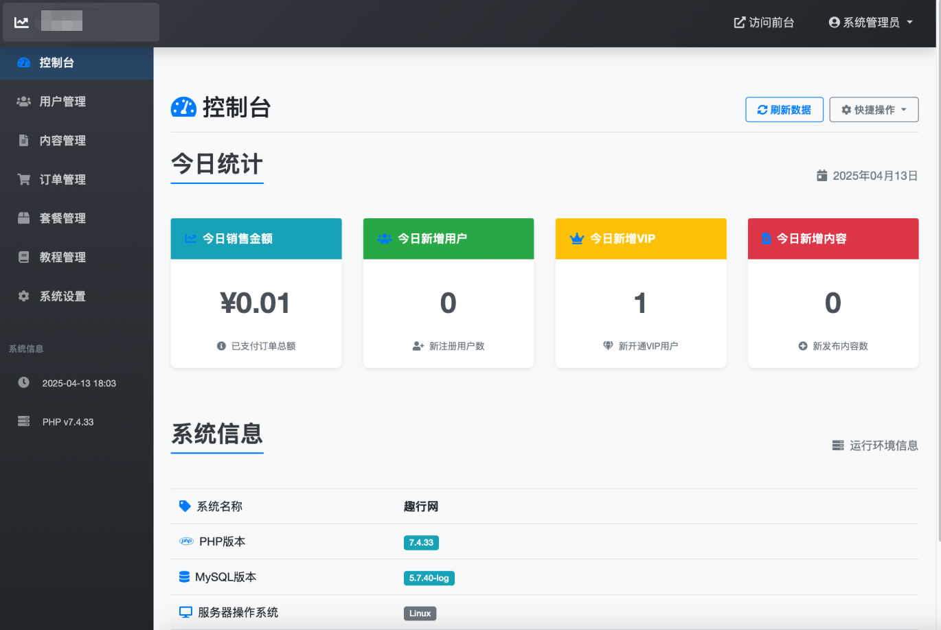 微信朋友圈访客记录系统源码 PHP修复版-策里行间