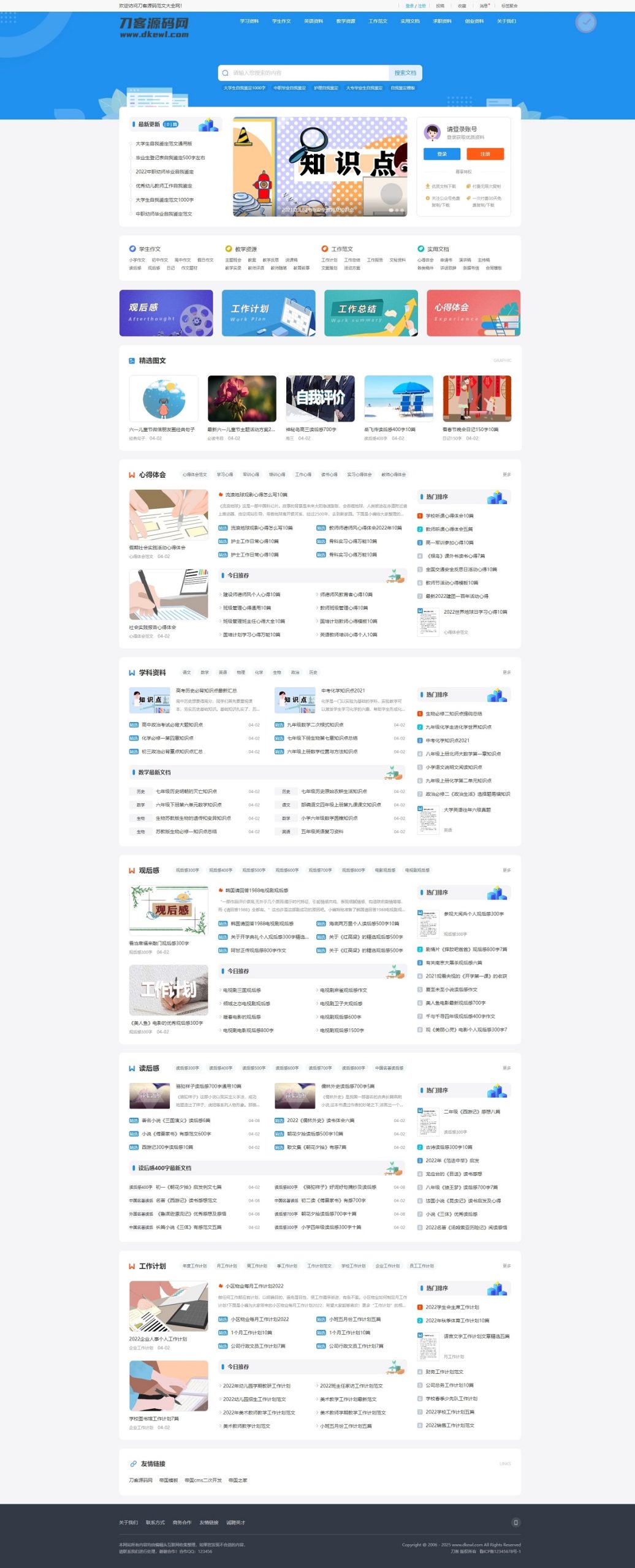 文库范文自动生成word文档源码/文章付费下载/内容付费复制/带支付-策里行间