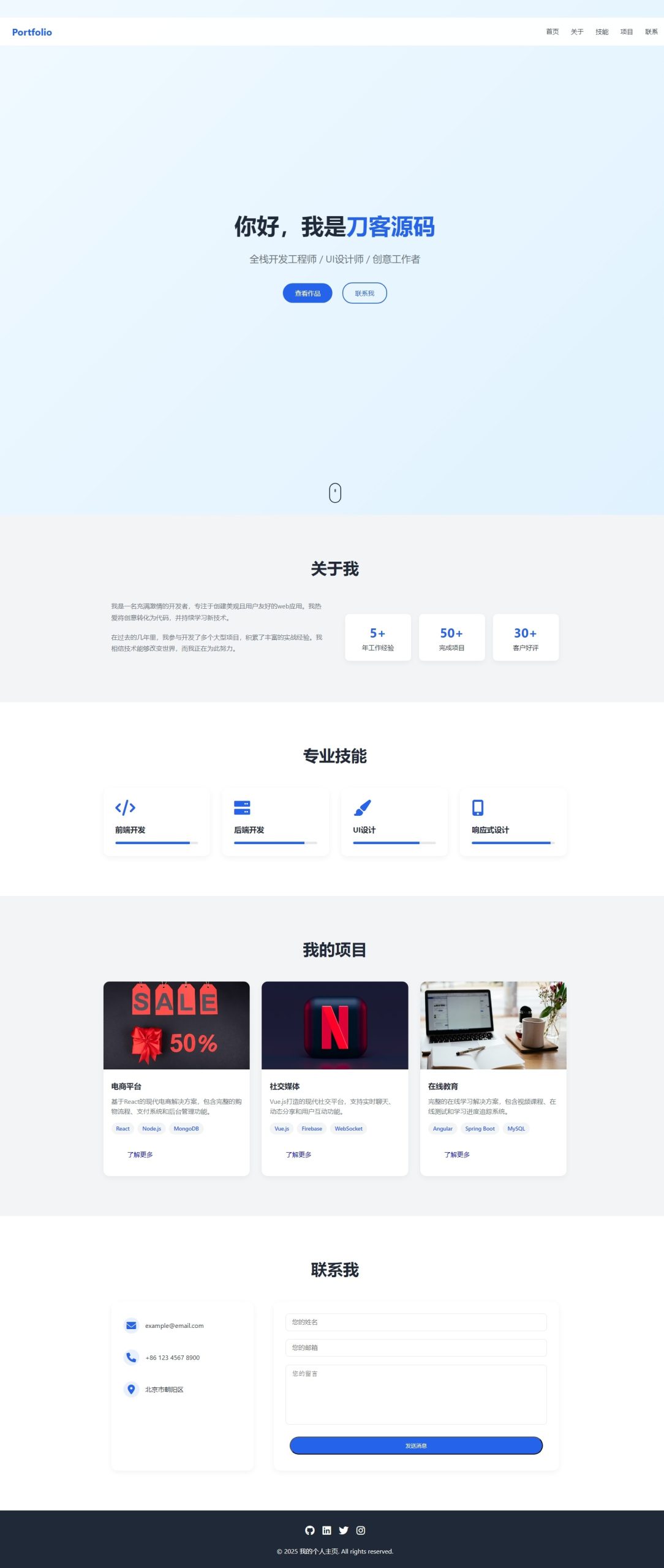 全新UI设计的精品个人团队主页HTML源码-策里行间