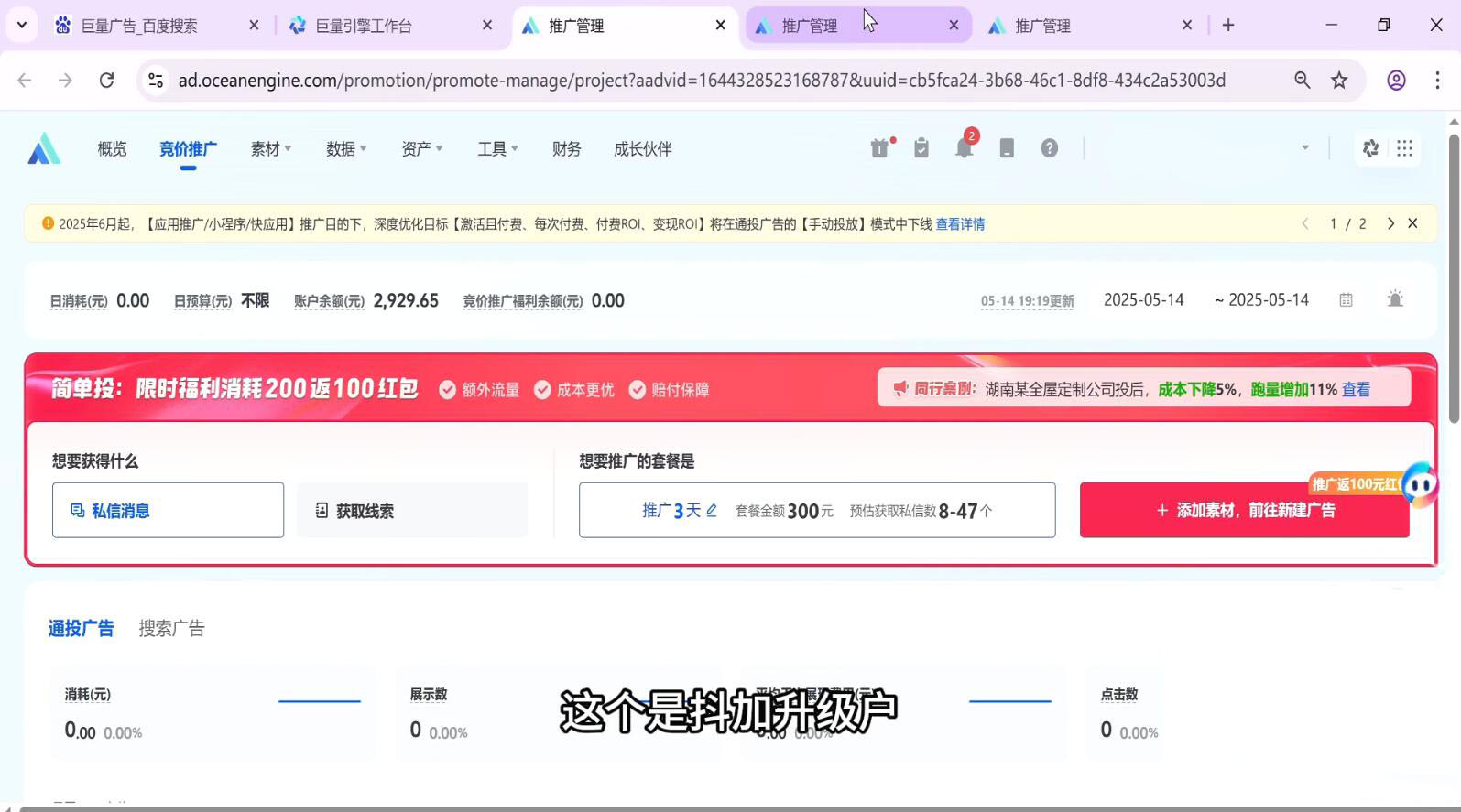 郑老师·抖音短视频广告投放获客实操营-策里行间