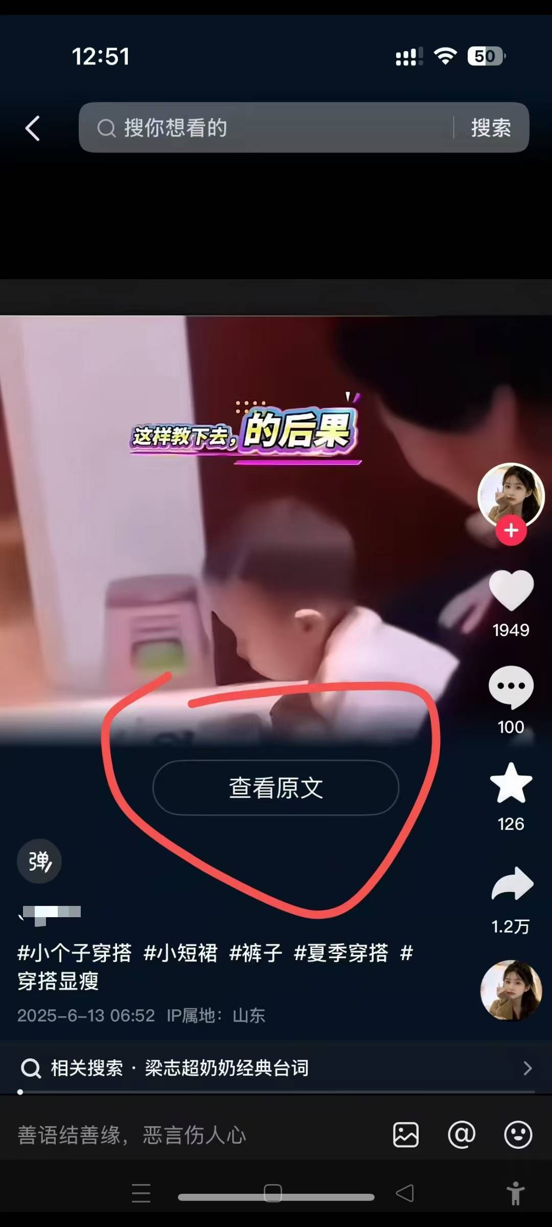 6月13号最新抖音搬运技术，查看原文玩法，一分钟一个作品，操作简单-策里行间