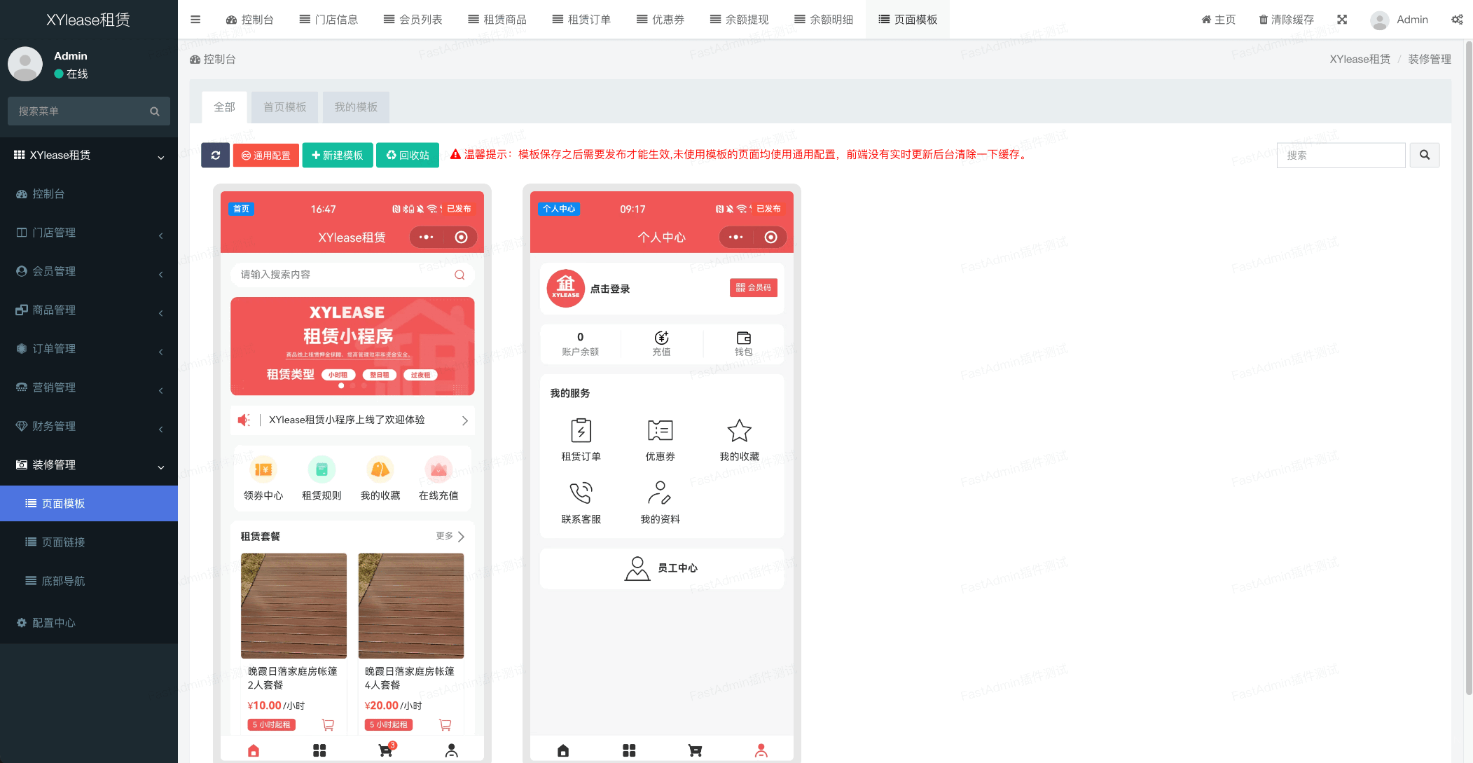 全新租赁小程序系统源码 基于ThinkPHP+UniApp开发的租赁商城小程序-策里行间