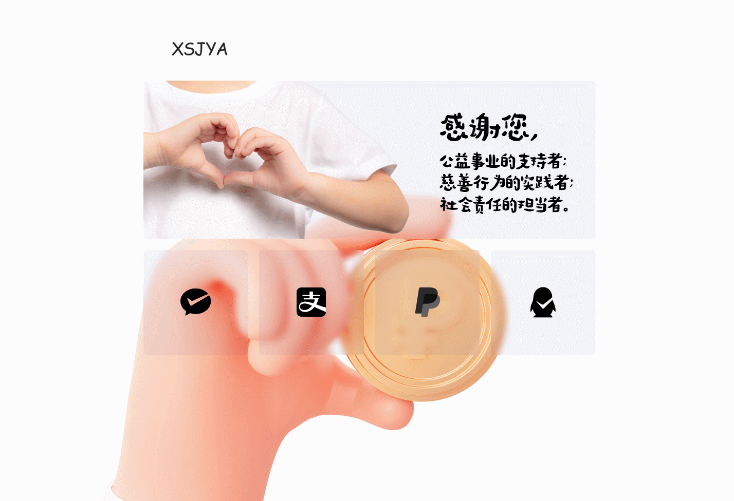 赞助打赏单页HTML源码-策里行间