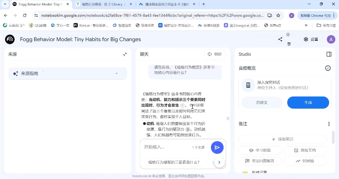 小茗姐姐·AI高效学习和内容生产实战-策里行间