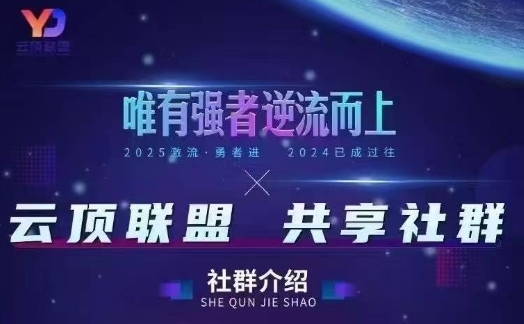 云顶联盟·无人直播实战(更新6月)，最新无人玩法和半无人玩法分享-策里行间