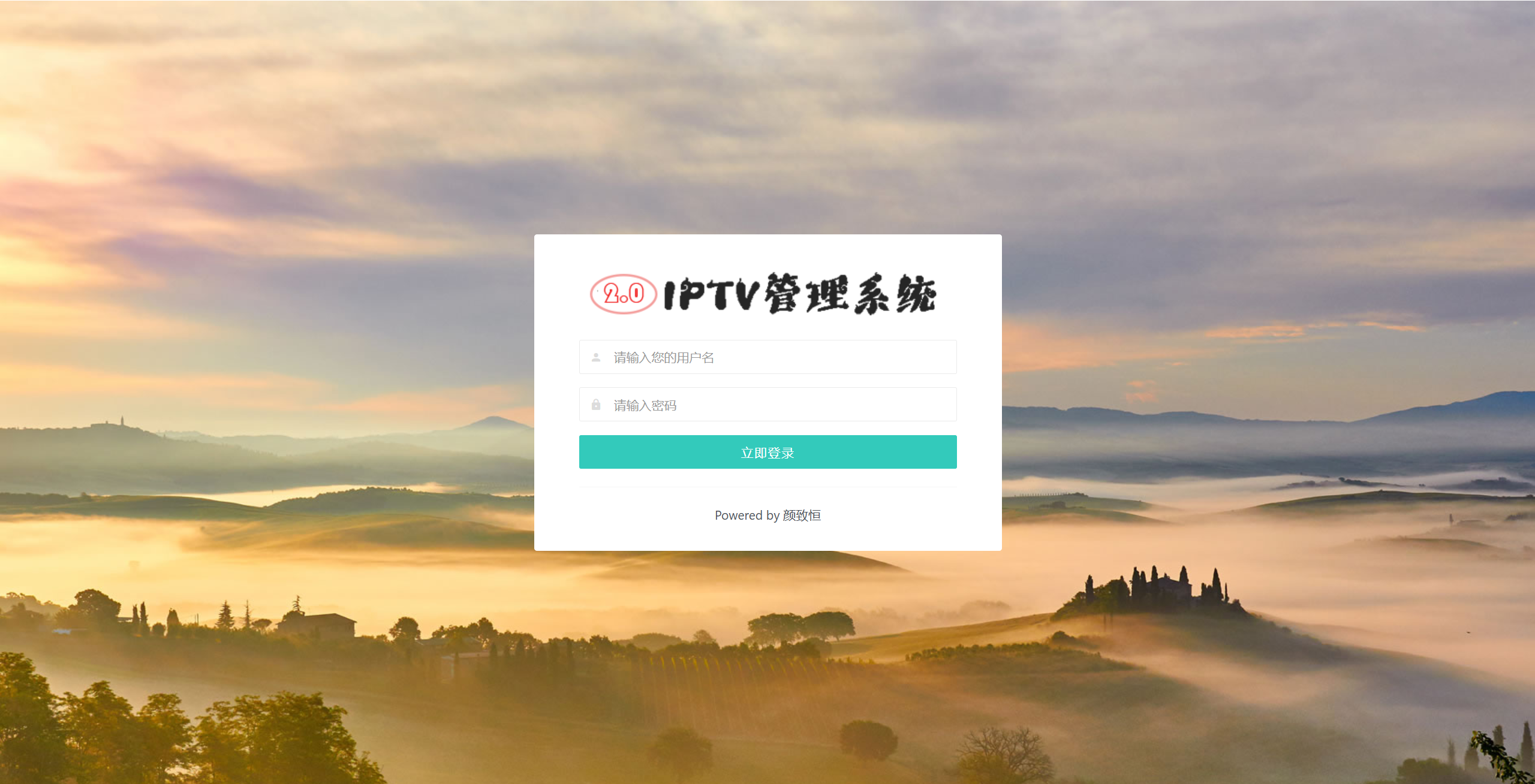 IPTV电视直播源管理系统源码-策里行间