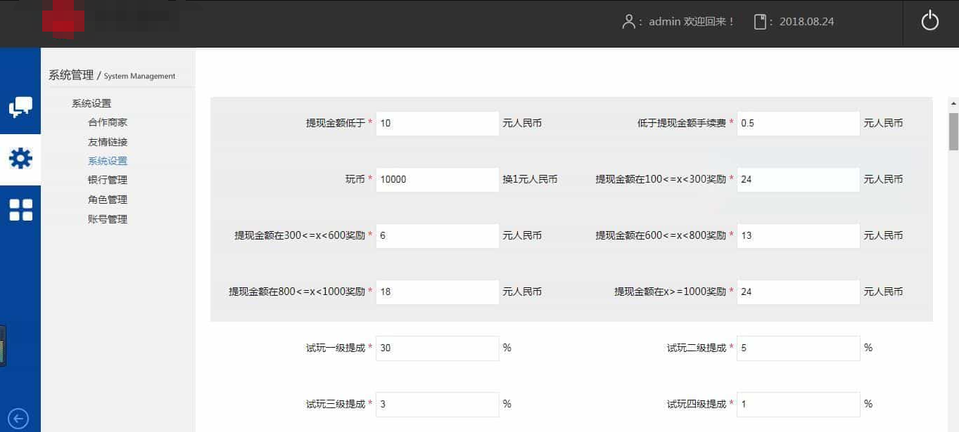 仿欢乐赚 百万盟 聚享游 游戏试玩 打码平台源码-策里行间