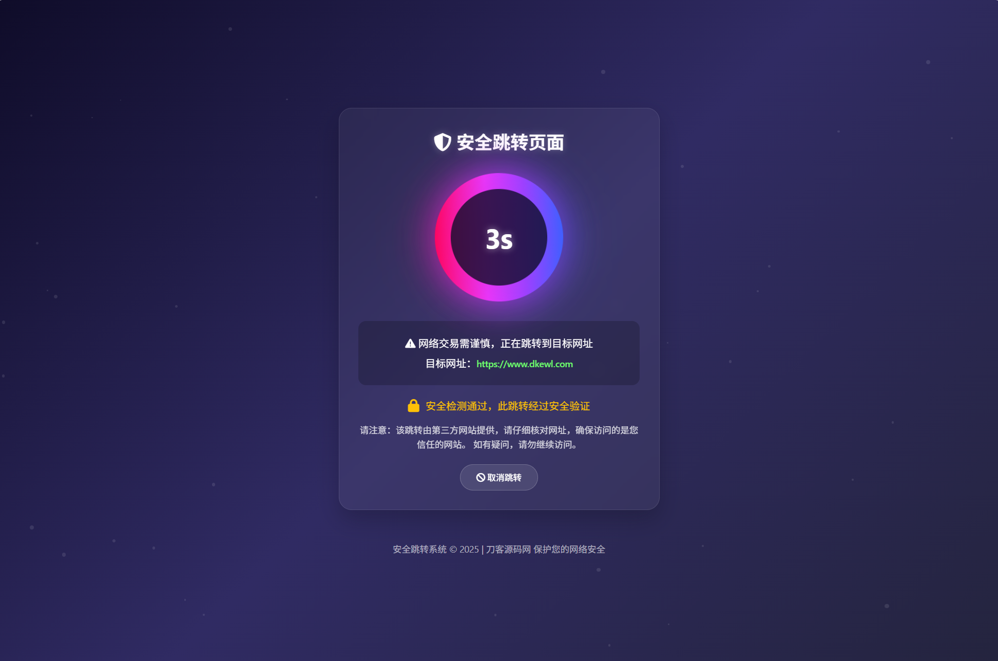 深蓝动态粒子URL跳转页面PHP源码-策里行间