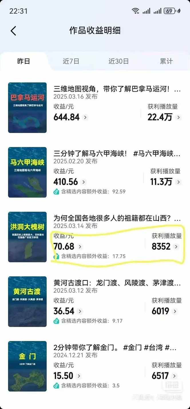 AI三维地理视频制作，全套工具数据包，含谷歌地球与矢量地图资源-策里行间