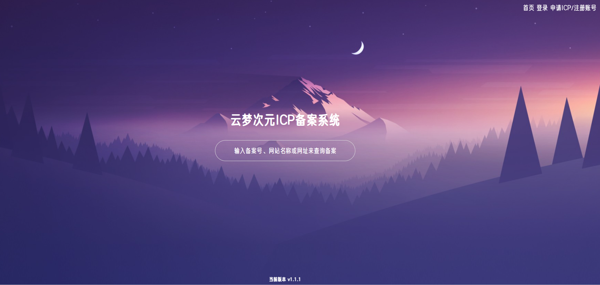 云梦次元ICP备案系统源码-策里行间