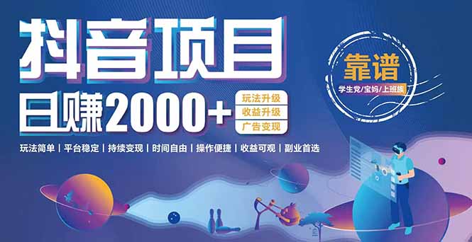 抖音小游戏，日收益2000+暴利逆袭 玩法升级 收益升级 广告变现-策里行间
