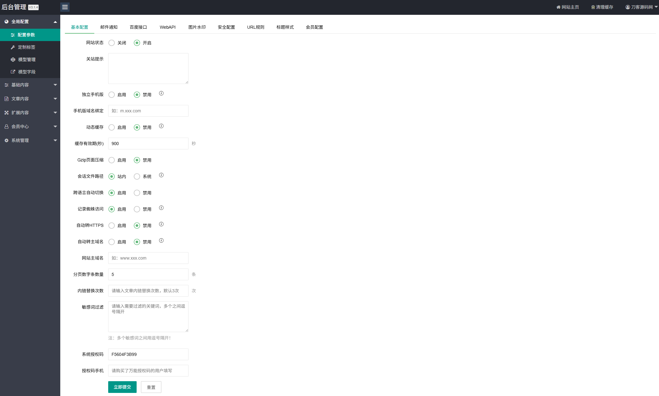 资源下载站网站源码 APP应用软件下载系统源码-策里行间