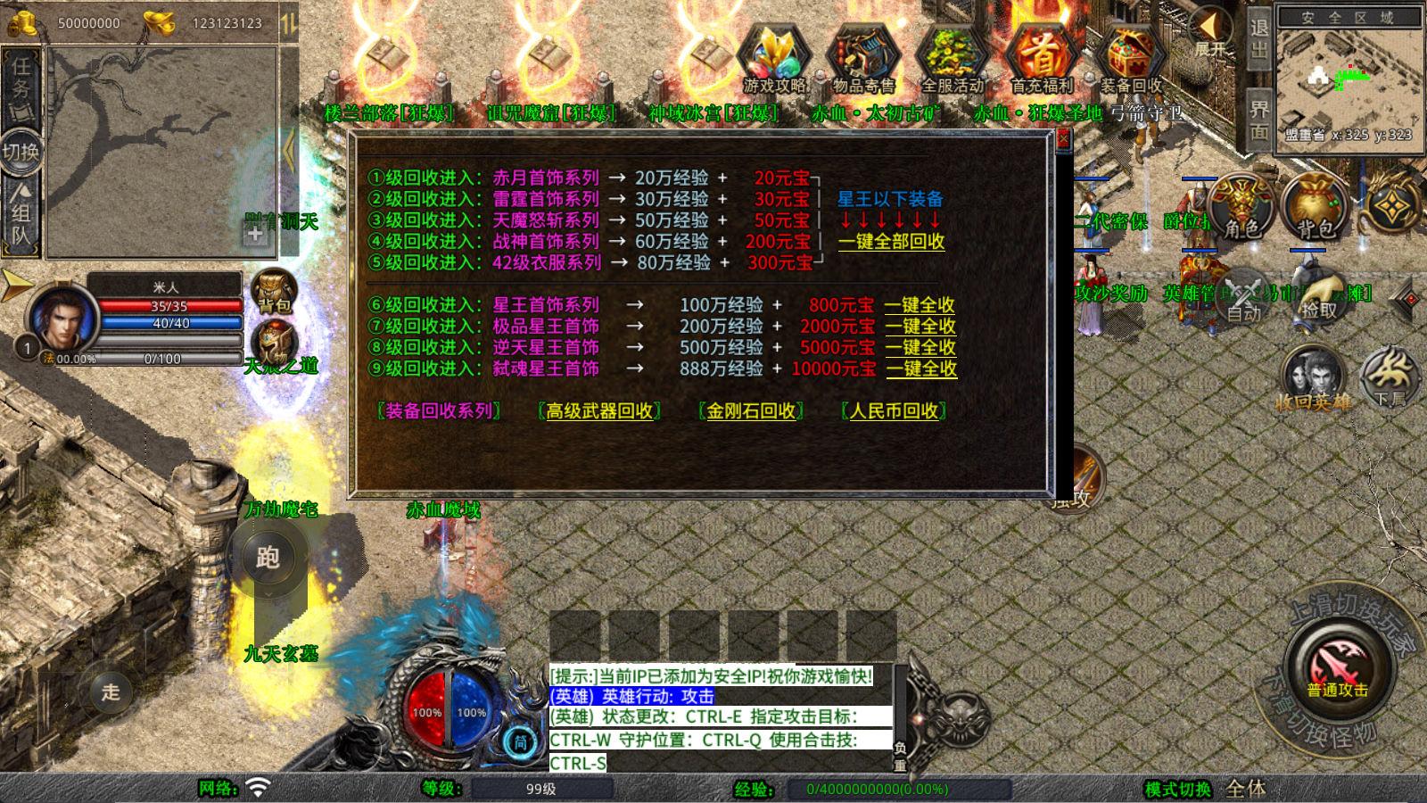 XO三端引擎传奇手游【1.80新赤血星王合击】Win一键服务端+PC安卓苹果三端+加密工具+视频架设教程-策里行间