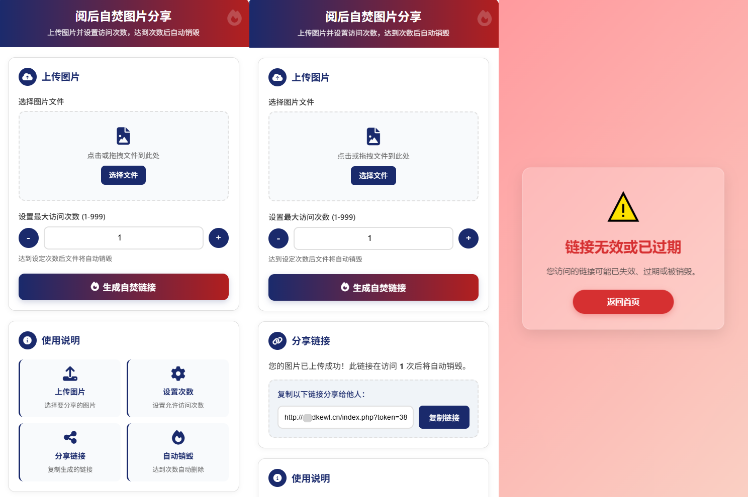 最新图片阅后自焚源码下载-策里行间