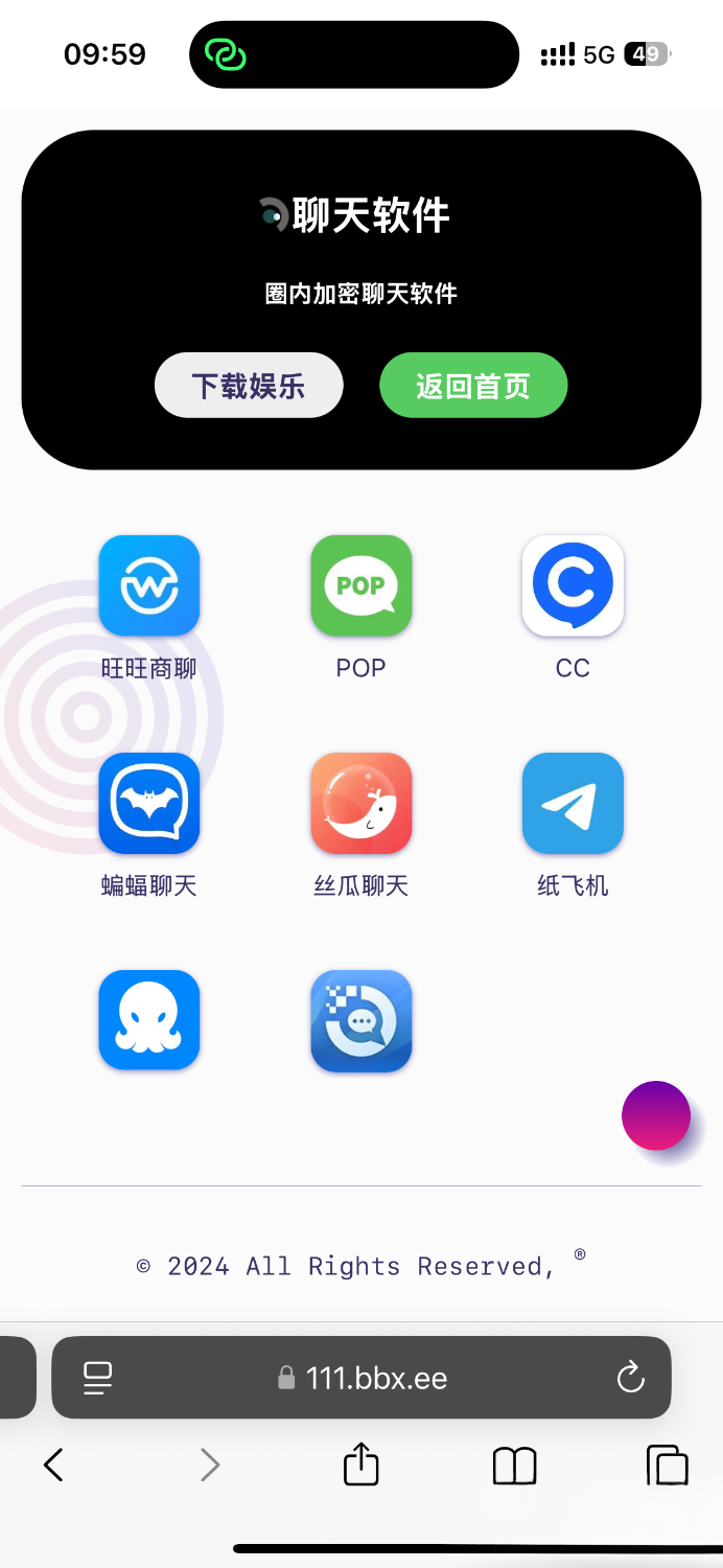 导航下载页自适应源码-带后台-附带搭建教程-策里行间