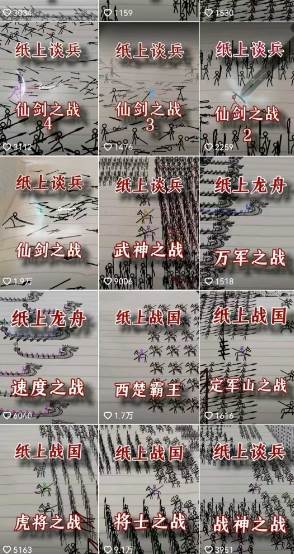 火柴人动画制作教程：从拳脚设计到武器运用，国风短视频新赛道-策里行间