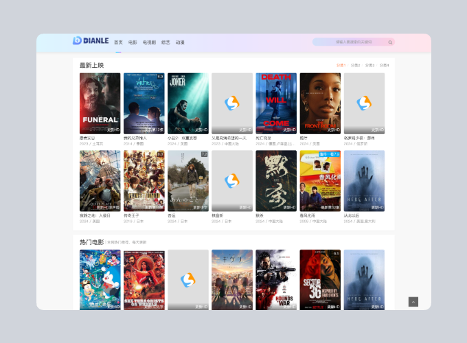 首涂第四十四套 苹果CMS V10模板源码-策里行间