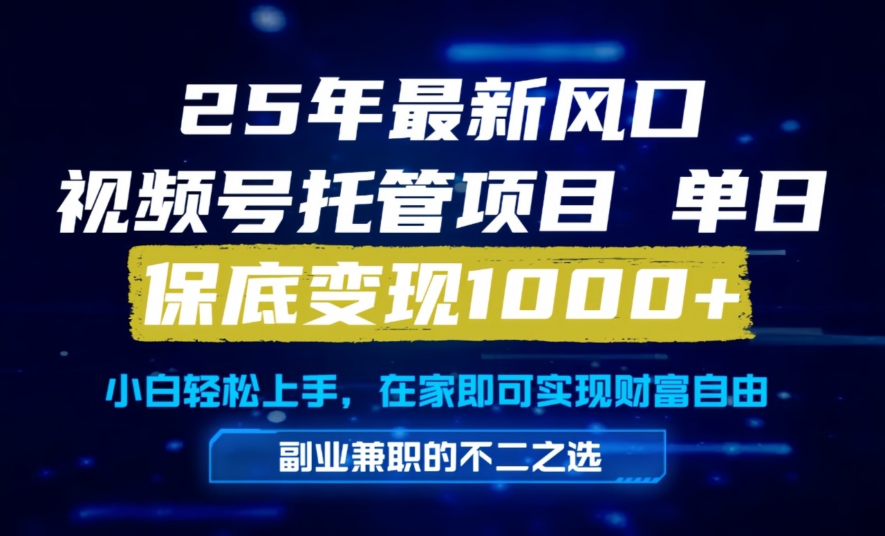 真正的懒人项目，妥妥的福利，先到先得，单日保底1000+-策里行间