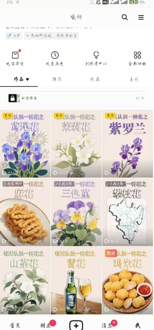 AI心理学教程，从零基础教学直到变现，创作者伙伴计划收益-策里行间