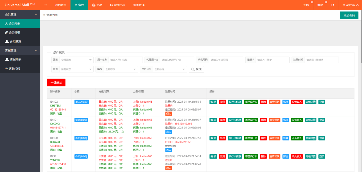 新版本海外tiktok多语言抢单系统源码/带文本搭建教程-策里行间
