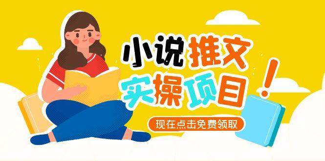 小说推文账号从0到1指南，起号逻辑与定位策略，UC平台爆款选文方法论-策里行间