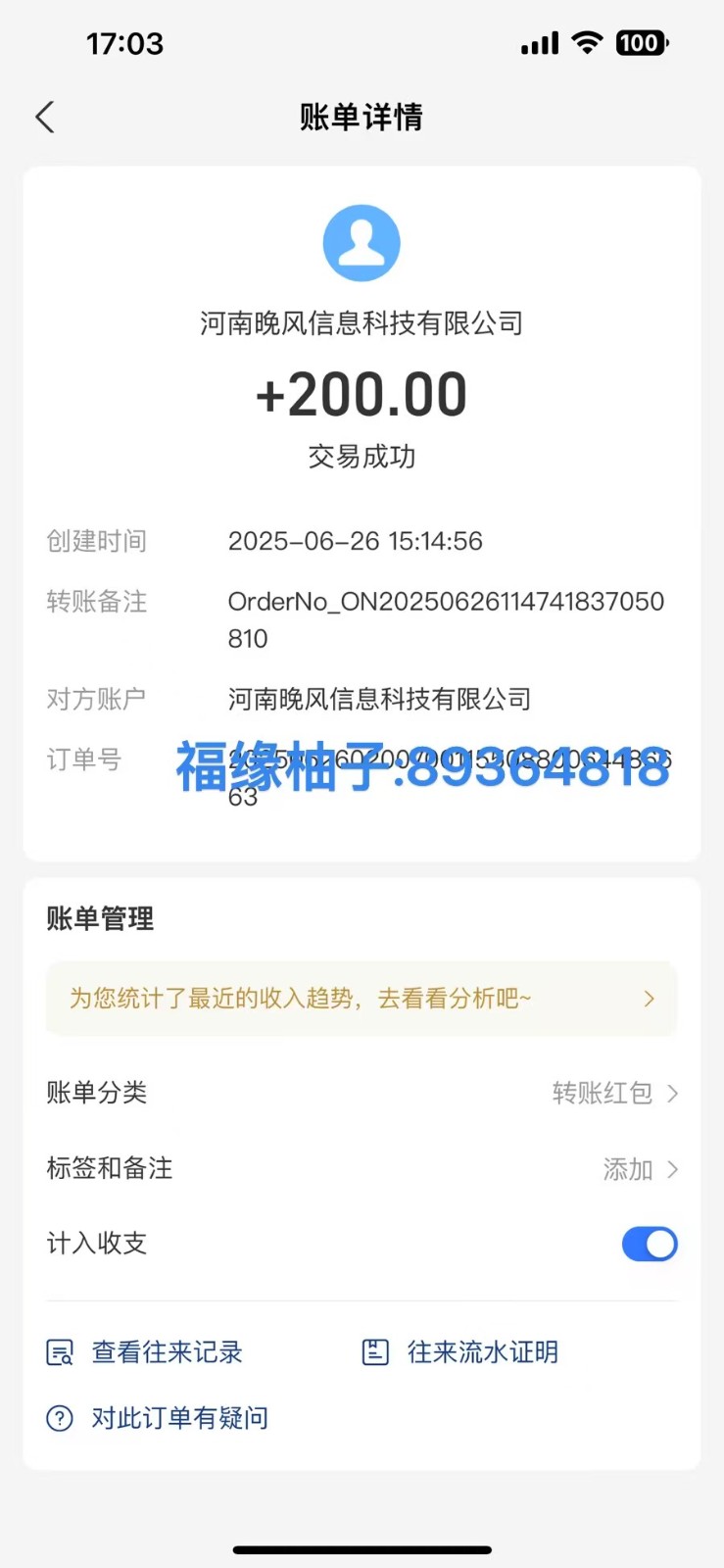 全自动数据采集安卓版，必做副业，单次提现200-策里行间