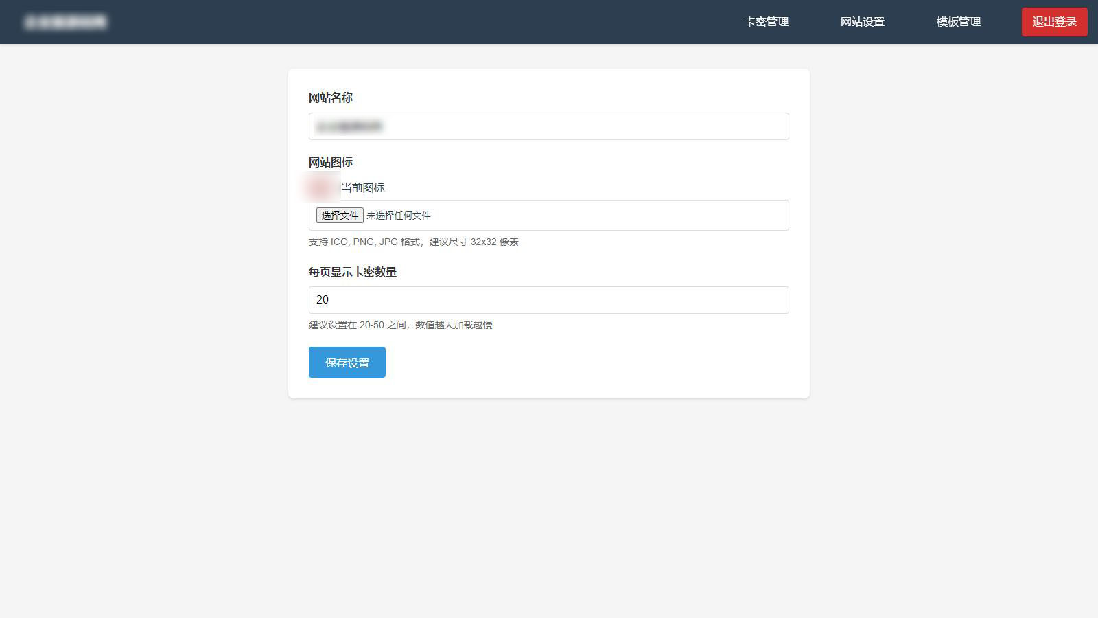 免登录游客卡密发放系统源码-策里行间