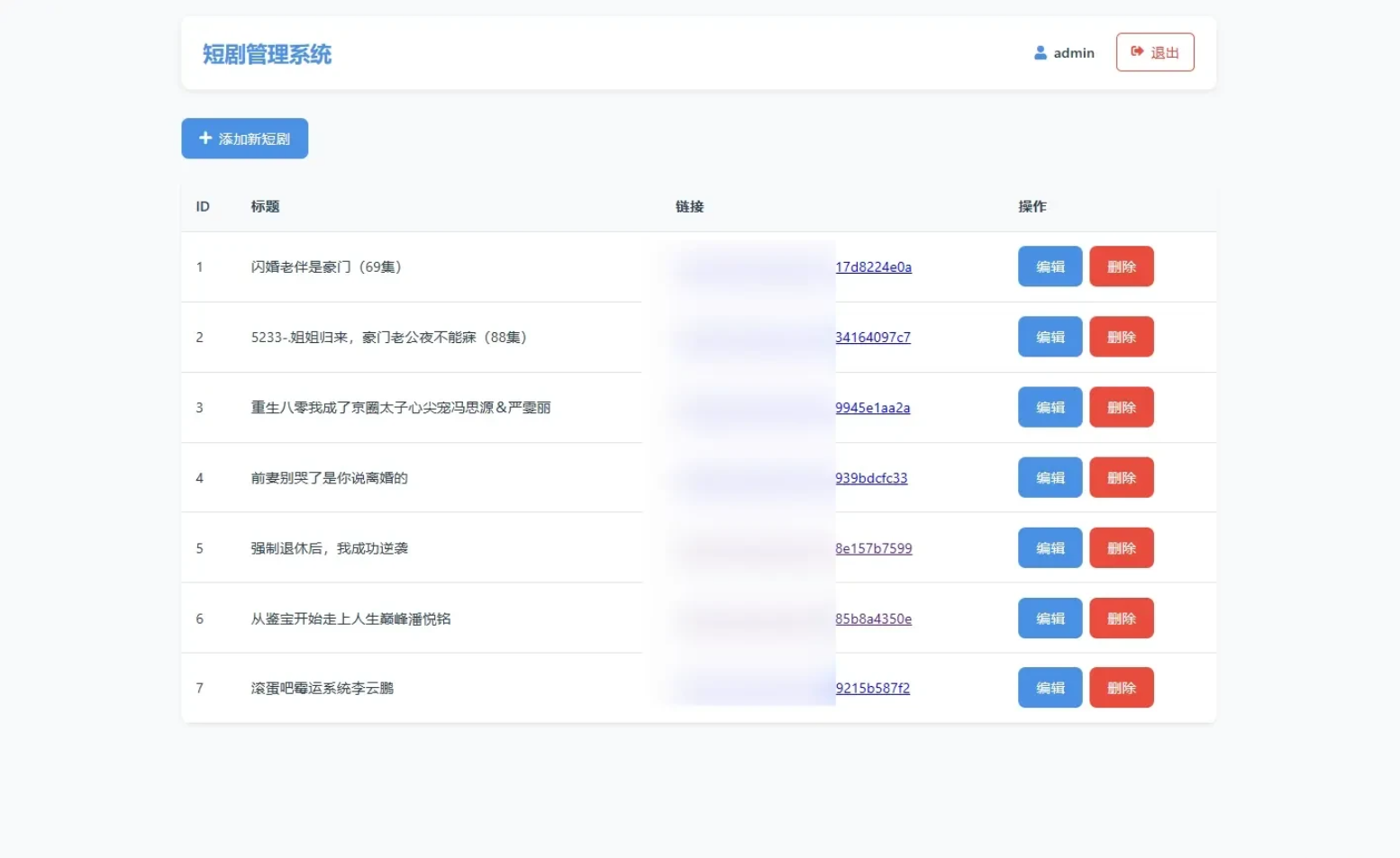 全新UI短剧搜索分享系统网站源码-策里行间