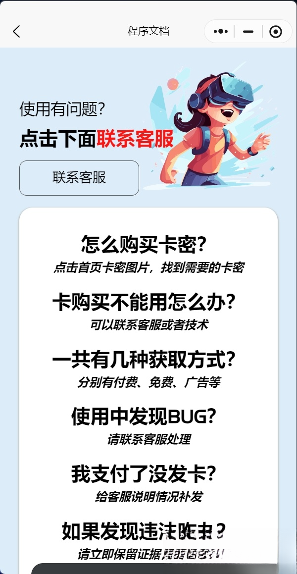 发卡小程序，口令小程序，多功能小程序源码发卡小程序|发卡|小程序|源码|流量主|广告-策里行间