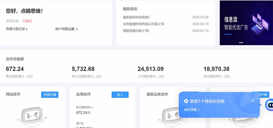 AD广告联盟，可云机模拟机多开，可矩阵无限放大，单机单日500+，新手…-策里行间