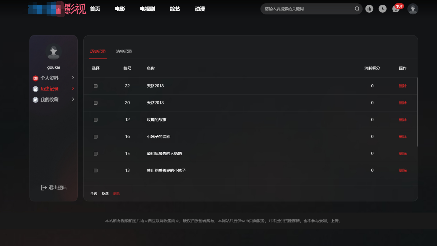 首涂第三十八套_仿爱电影模板 | 苹果CMS模板-策里行间
