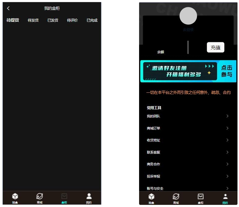 暗黑盲盒微信小程序源码 暗网盲盒商城开发 公众号二开版源码-策里行间