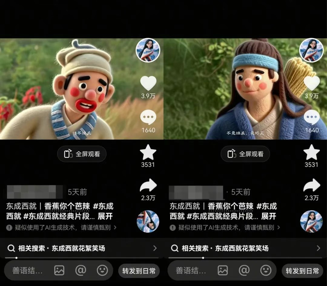 利用AI把经典影视换成羊毛毡风格，爆了300万播放，详细教程+提示词-策里行间