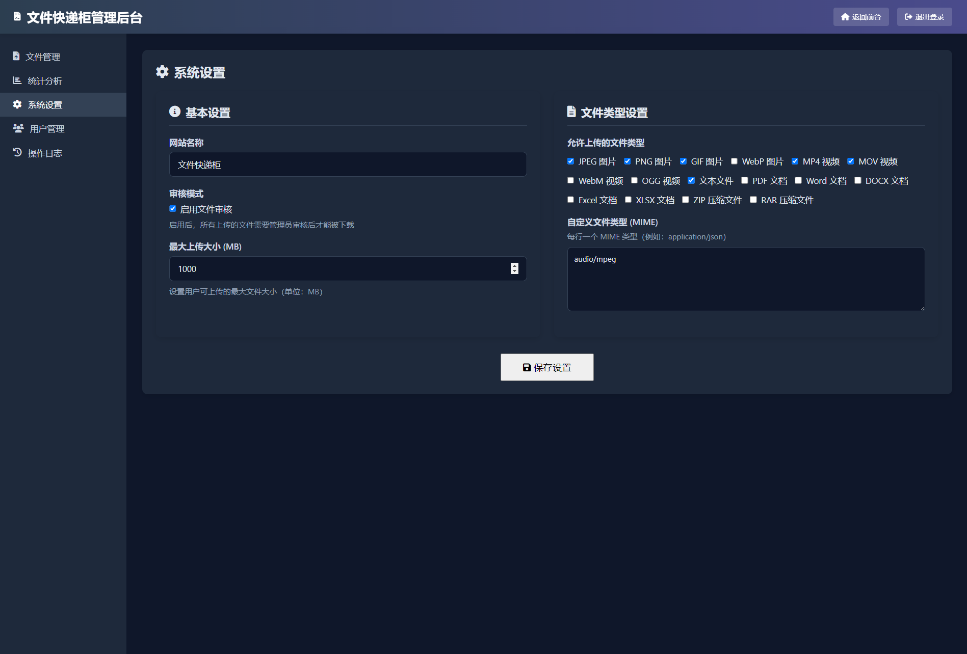文件快递柜源码5.0 轻量化PHP版-策里行间