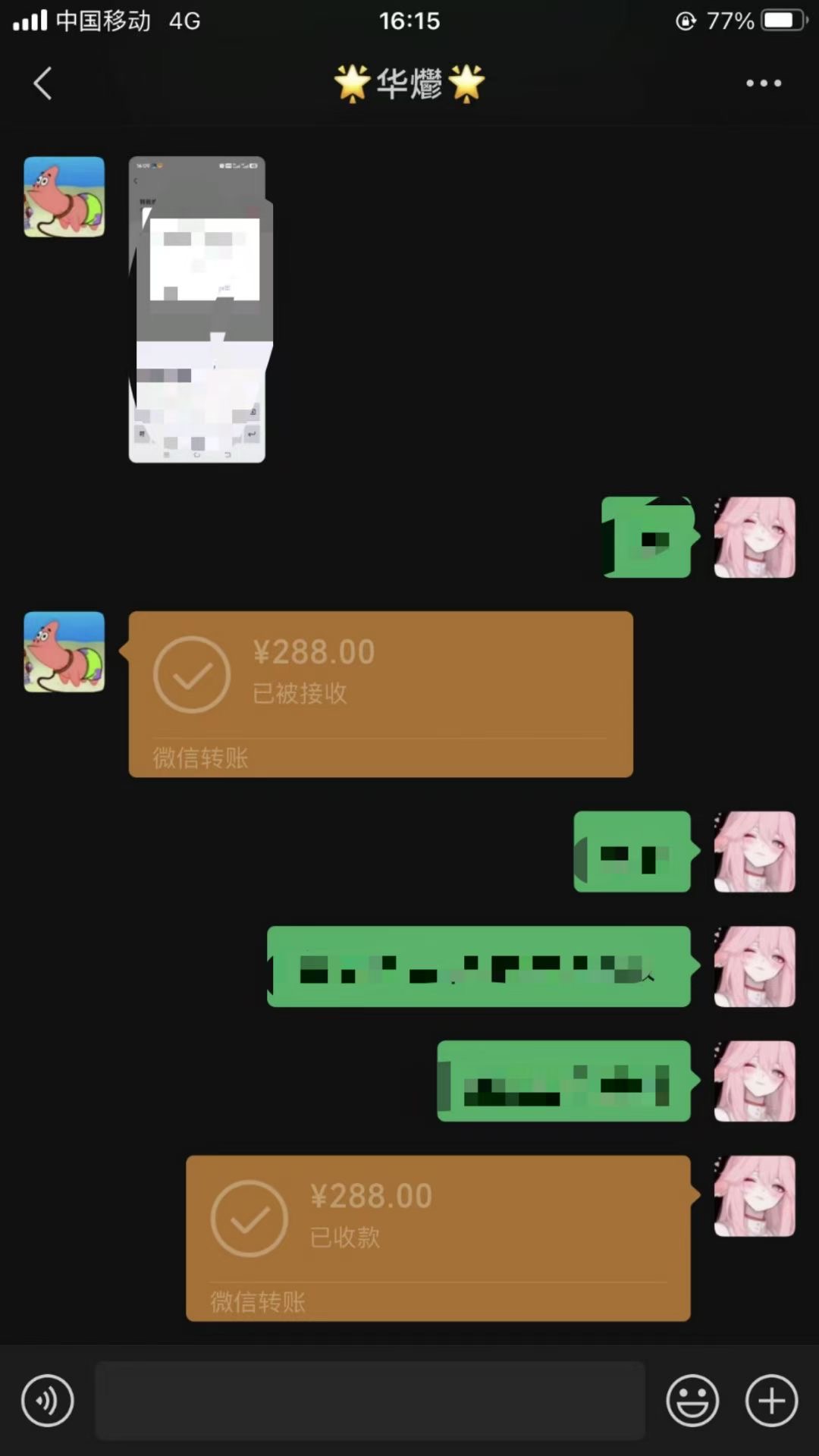 男粉小众私域赛道，日变现1000＋，精准人群，当天变现，引爆男粉-策里行间