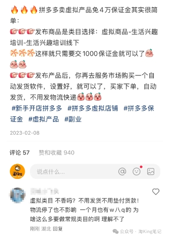 小红书虚拟电商课程2.0，每天兼职三小时，能月入过1W-策里行间