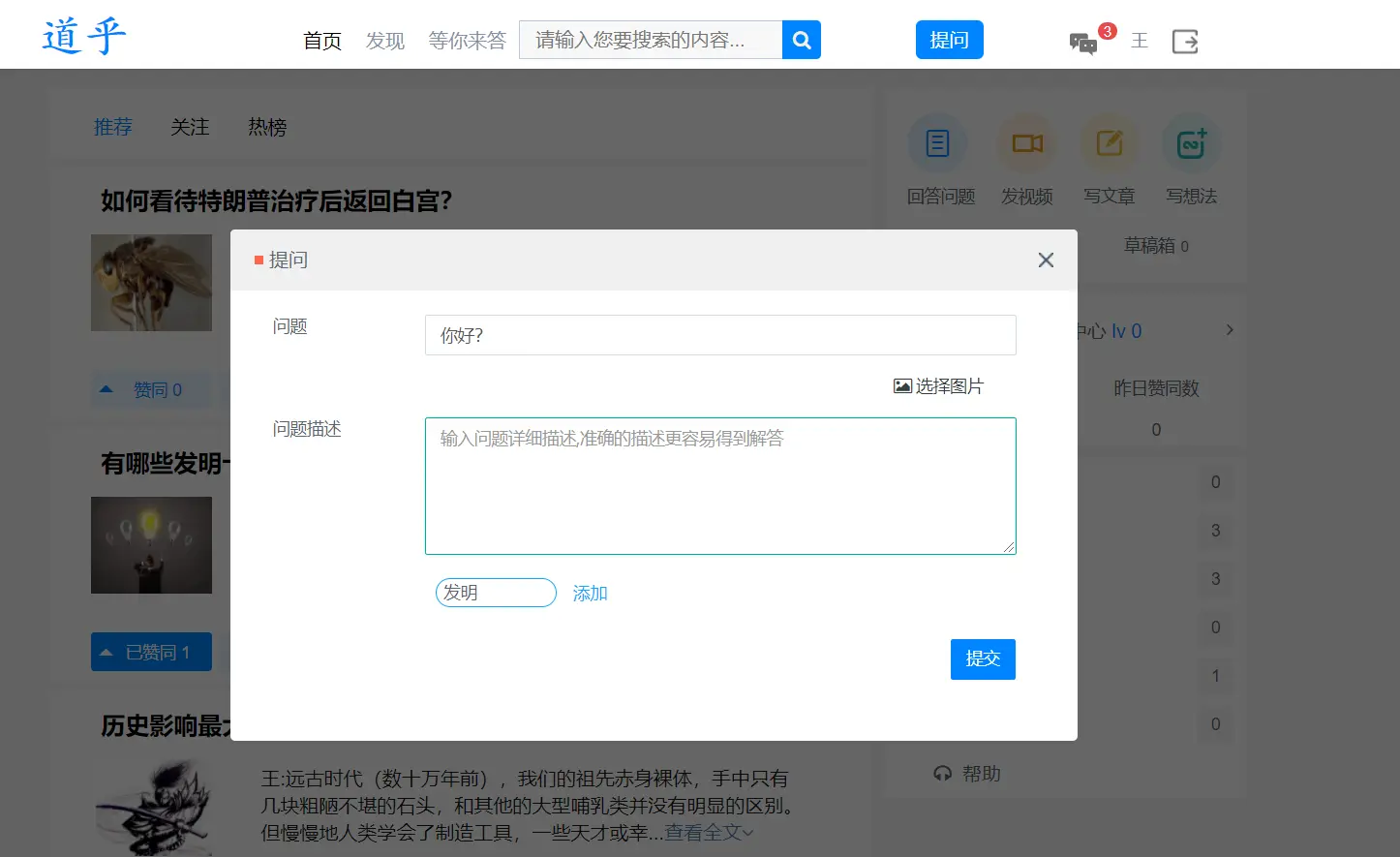 高仿知乎论坛问答源码/论坛讨论源码/Java论坛源码-策里行间