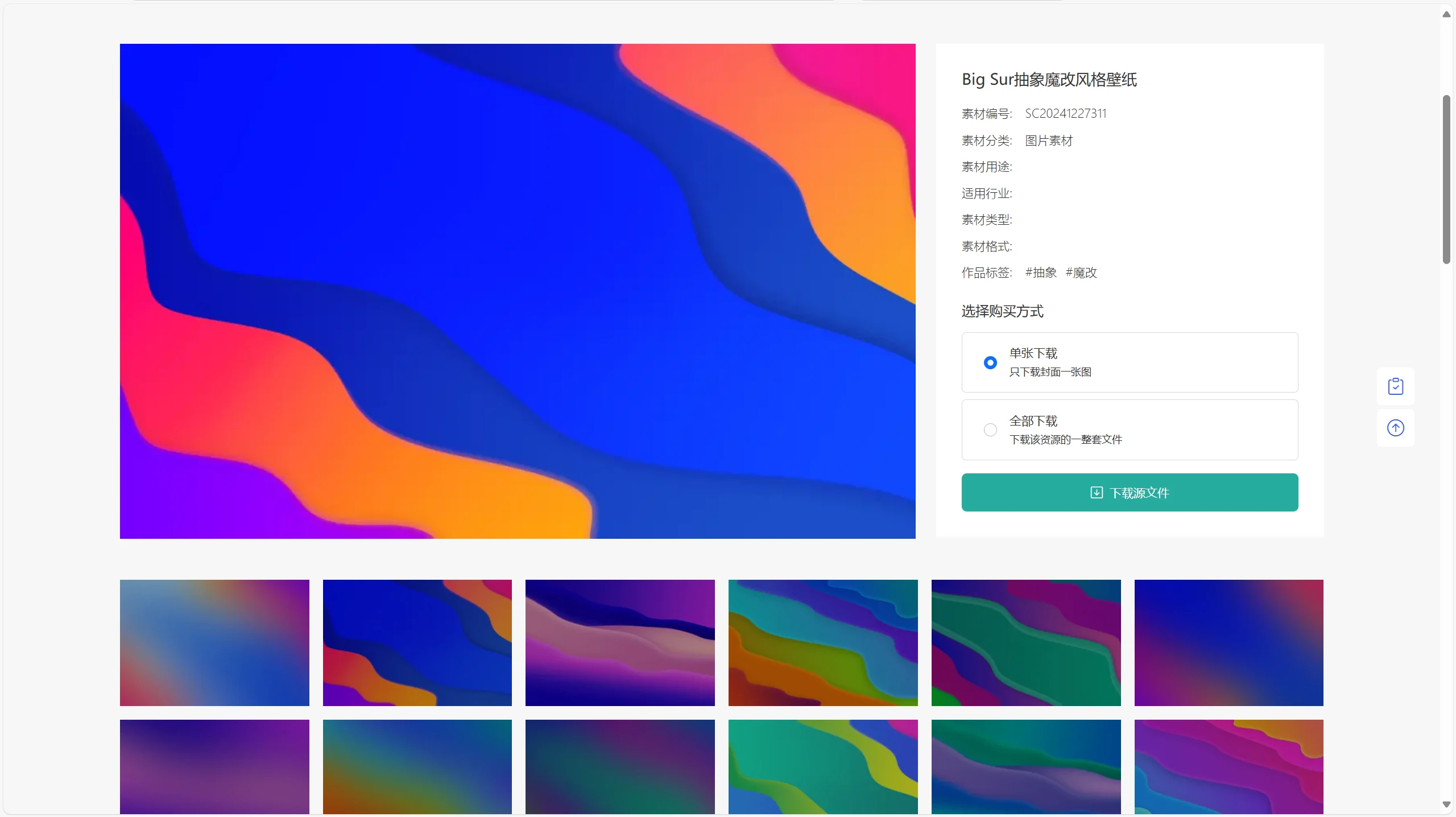 PicCool主题，高颜值的WordPress素材主题-策里行间