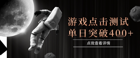 2025最新整合游戏平台，整合页游端游，自动点击单日收入突破4张+【揭秘】-策里行间
