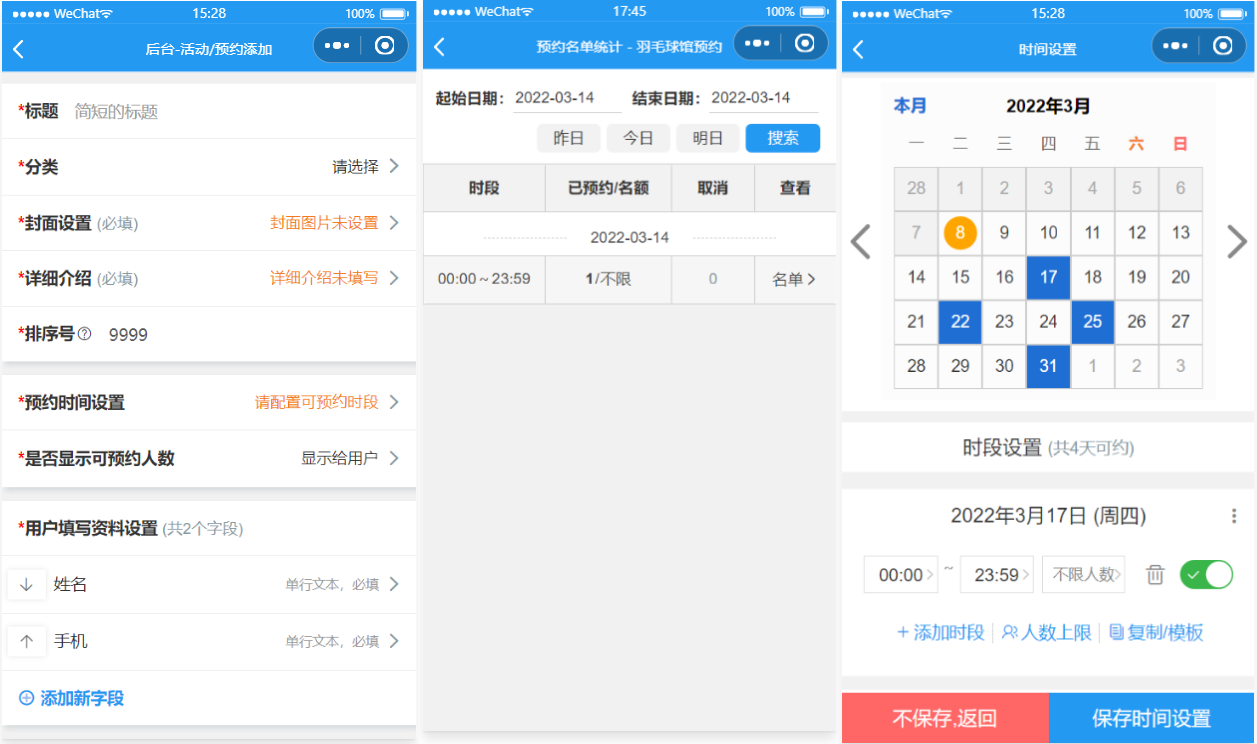 运动场馆预约小程序源码-策里行间
