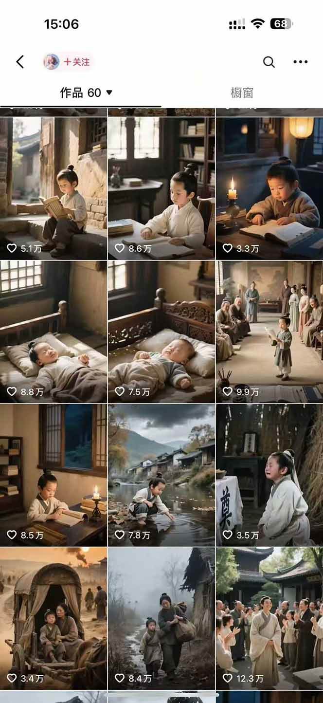 AI历史人物短视频创作，含IP打造、首尾帧无缝转场、智能体视频制作等核心教学内容-策里行间