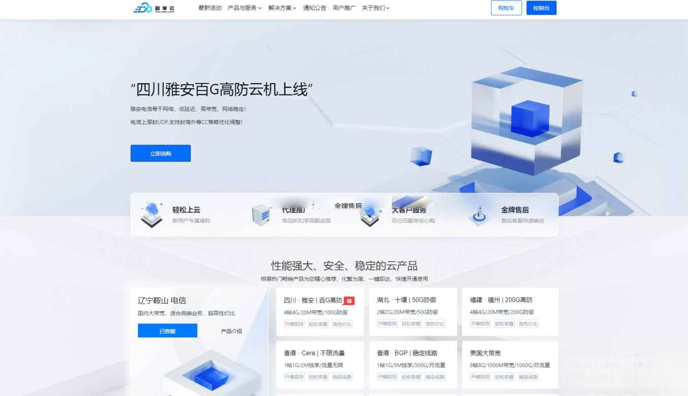 魔方财务 – 腾讯云PanIDC模板-策里行间