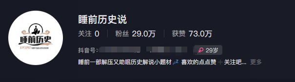 最新抖音快手蓝海助眠新玩法，睡前故事解说单条最高播放量破千万【教程+软件+素…-策里行间