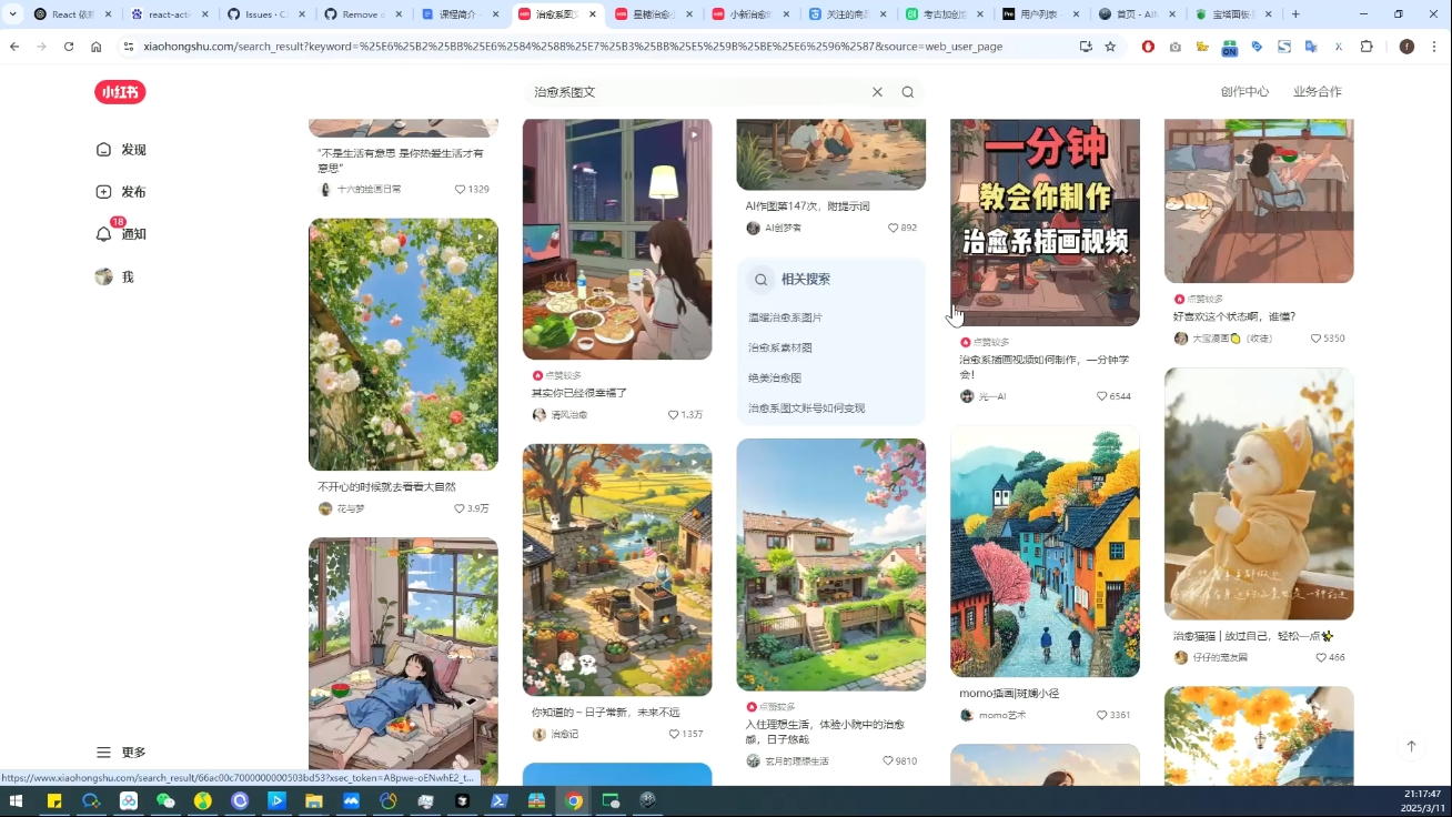 DeepSeek绘画+小红书自媒体变现全流程-策里行间